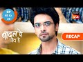 Badall Pe Paon Hai | Ep 48 & Ep 49 | RECAP | बादल पे पाँव हैं