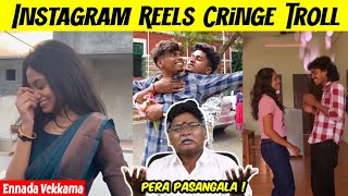 Instagram Reels Cringe Troll | Insta Couples Troll | Reels Troll Tamil | TT