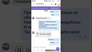 Девочки ругаются матом