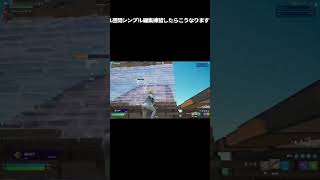 1週間シンプル編集練習したらこうなります！#shorts#フォートナイト #フォトナ #fortnite