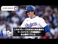 ws制覇を逃したヤンキースのブーン監督が大谷に本音「もう対戦したくないよ…」大谷が見せる打席での存在感に圧倒された敵軍にファンも同情【最新 mlb 大谷翔平 山本由伸】