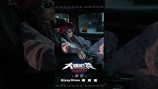 ⚖️ 評審：Dizzy Dizzo蔡詩芸 ｜大嘻哈時代2@DizzyDizzo