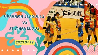 【2022-23 Jサポのオフシーズン】V1リーグ女子 岡山vs JT ２日目 【シーガルズ観戦vlog】