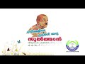 മുഹമ്മദ്‌ സ്വാലിഹ് 1b ഓർമകളിലെ ഉമ്മിണി ബല്യ സുൽത്താൻ