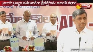 అమరావతి నిర్మాణం, ఏపీ రాజకీయాలపై మరో పుస్తకం విడుదల