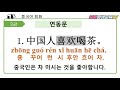 중랑평생교육tv 재밌는 중국어 3ㅣ 연동문ㅣ 지시대명사ㅣ