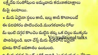 మీ పూజ గదిలో దేవుని దగ్గర బెల్లం పెట్టి ఏం కోరుకున్నా వెంటనే నెరవేరుతుంది| ధర్మసందేహాలు | పరిహారాలు