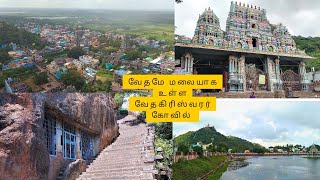 Vedhagiriswarar Temple⛰️Thirukazhukundram | Patchi Theertham | Kudaivarai