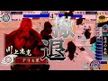 20121106 2057 アリモ vs 戦国大戦動画軍