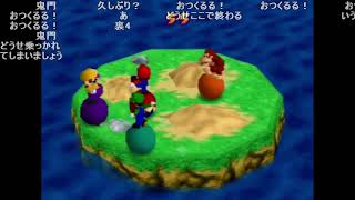 バトラ「マリオパーティ2ミニゲームコースター人生プレイ」【2024/07/25】