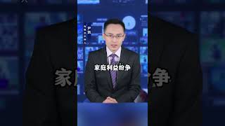 为什么越来越多人不愿意跟亲兄弟亲姐妹来往家庭教育 家庭矛盾 亲戚关系 兄弟姐妹