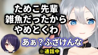 たまこ先輩を呼び出して雑魚扱いするねくろち【山黒音玄/音霊魂子/あおぎり高校/切り抜き】#ひとくち音玄