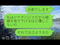 夫の社長だと知らずに、結婚式後に絶縁を宣言した長男の嫁「ババァの介護はしないわよw」→真実を知った時の息子の嫁の驚きがwww