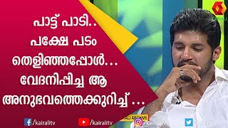 മലയാളത്തിൽ താഴേക്ക് പോയപ്പോൾ തമിഴിൽ തനിക്കു കിട്ടിയ വളർച്ചയെ പറ്റി വിജയ് യേശുദാസ് | Vijay Yesudas