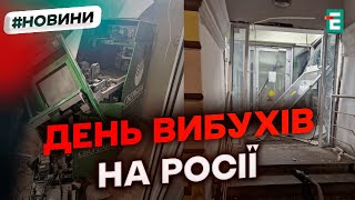 💥У Москві та Санкт-Петербурзі пролунали вибухи