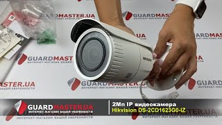 2Мп IP видеокамера Hikvision DS-2CD1623G0-IZ │ Распаковка