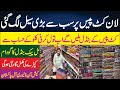 Lawn Cut Piece Big Sale | Fresh Cut Piece Wholesale Market | Rail Bazar Cloth Market Faisalabad