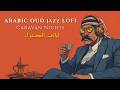 Arabic Oud Lofi Caravan Nights | Chill Beats | ليالي الصحراء • عود
