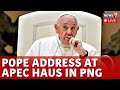 Pope Francis Visits Papua New Guinea LIVE | Pope Address At Apec Haus LIVE | Pope Francis LIVE |N18G