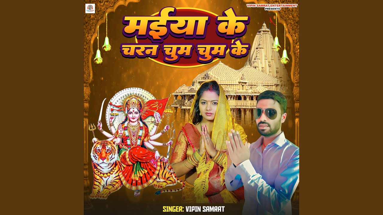 Maiya Ke Charan Chum Chum Ke Youtube