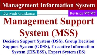 Management Support System, Decision Support System, Group Decision support System, EIS, ESS, MIS,mba