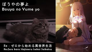 Re:Zero Lullaby - Bouya no Yume yo ぼうやの夢よ (English)  | A V I A N D Feat. Kanen