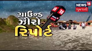 Live rain updates from Bilimora: Monsoon 2018