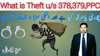 what is theft|چوری کیا ہے۔سرقہ کیا ہے۔اسکی سزا و جرمانہ کیا ہے#crime #punishment#bail#police#FIR