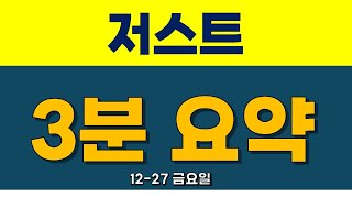 저스트 코인 긴말안해요~!! 🔴단기 +1600%!!🔴 [2025년 1600% 가는 알트 여기서 다 나온다]