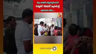 నిత్యం తాగునీరు పరీక్ష నిర్వహించండి మున్సిపల్ కమిషనర్ ధ్యానచంద్ర అధికారులకు ఆదేశం....