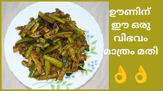 ഈ രുചി കേമം തന്നെ💯കോവയ്ക്ക മസാല ഉലർത്ത് l ivy gourd fry l easy lunch recipe l kovakka masala fry l