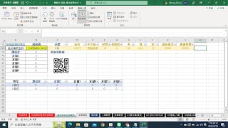 EXCEL【掃條碼疑問】 | 該如何掃條碼? 一維條碼和QRCODE如何掃出對應資料? 如何用掃條碼槍做庫存管理 ?  |  簡單解答QA