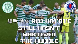 Celtic 1 - Rangers 1 -  セルティック - 旗手 怜央 Reo Hatate - Still Hasn't Mastered The Huddle - 01 May 2022