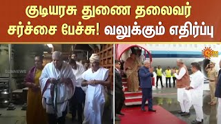 குடியரசு துணை தலைவர் சர்ச்சை பேச்சு! | Vice President | Union Government | Controversy | Sun News