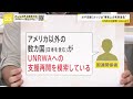 「ロバの餌食べてる」ガザで食料不足も…ハマス関連疑惑で国連機関への“資金拠出”一時停止「死刑宣告に近い」【news23】｜tbs news dig