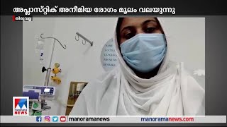 അപ്ലാസ്റ്റിക് അനീമിയ എന്ന രോഗം; സഹായം തേടി ഏഴുവയസുകാരന്‍ |Chengannur |Aplasticanemia |Help