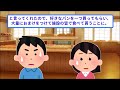 「もう帰ってこないで」ガリガリに痩せた少女がパン屋のドアを叩いた理由とは？【2ch馴れ初め】【感動する話】