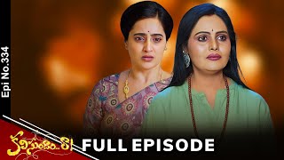 Kalisundam Raa | 16th January 2025 | Full Episode No 334 | ETV Telugu