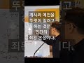 723. 계시와 예언을 뚜렷이 알려고 하는 것은 인간의 죄된 본성이다.