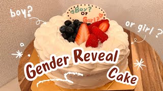 【妊娠7ヶ月】手作り米粉ジェンダーリビールケーキで夫のご両親に性別発表🎂/妊娠中期の振り返り🤰/作り方👩‍🍳/わちゃわちゃのカットの様子もお届け💓