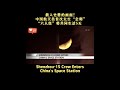 #Shenzhou-15  Crew #Enters #China’s #Space #Station #astronaut