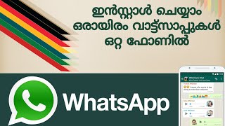 Use Unlimited WhatsApp Accounts in a Single Phone