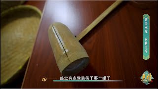 #village #utensils 【乡村】体验传统农耕文化Experience traditional farming culture