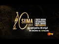 SIIMA Award 2022 - Promo | 02 Oct 2022 @11:00AM | Gemini TV