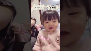 【9ヶ月の赤ちゃん】いないいないばぁの練習だよ🤗#shorts