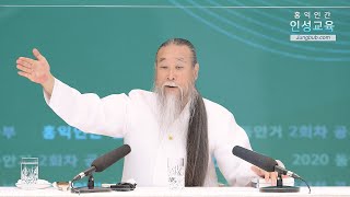 10685강 명예퇴직자의 공부(1_4)[홍익인간 인성교육]