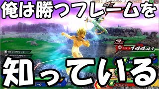 【俺は超ベジの勝てるフレームを知っている】ドラゴンボールZENKAI Part425【超ベジータ】