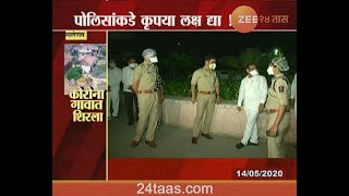 Malegaon | Police Working Without Safety In Lockdown Special Report