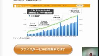 アマゾン輸出でどれくらい稼げるか転売アカデミー輸出ノウハウ