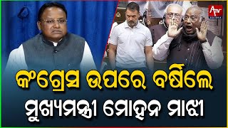 ଆମ୍ବେଦକରଙ୍କୁ ନେଇ ତେଜିଲା କଂଗ୍ରେସ ବିଜେପି ରାଜନୀତି !